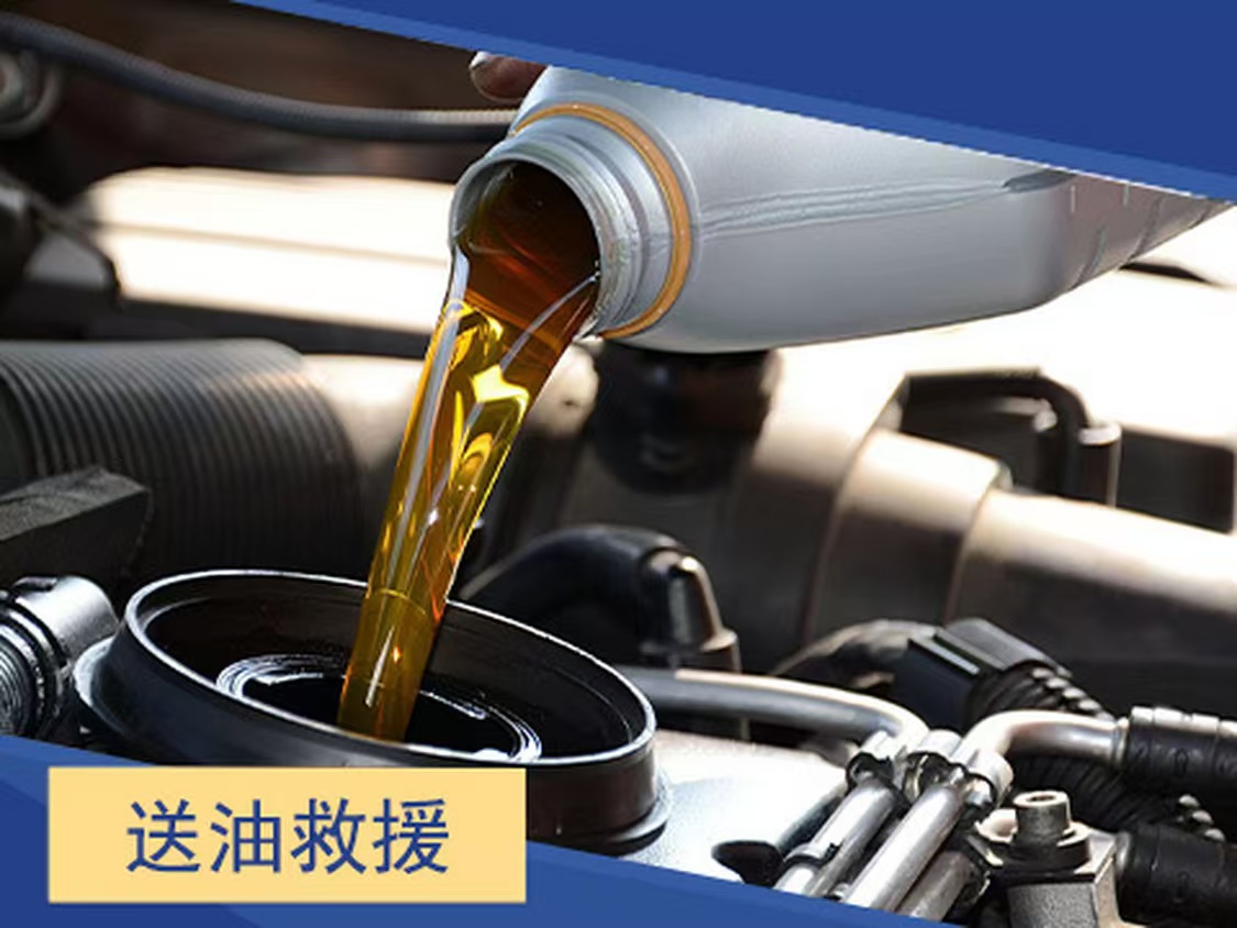 1739084868358374.jpg 送油25.jpg